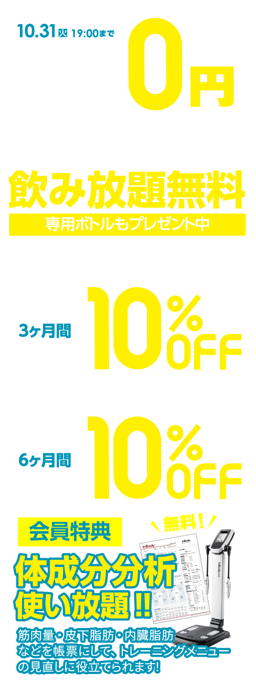 ラフィットは4月より24HオープンジムSTART