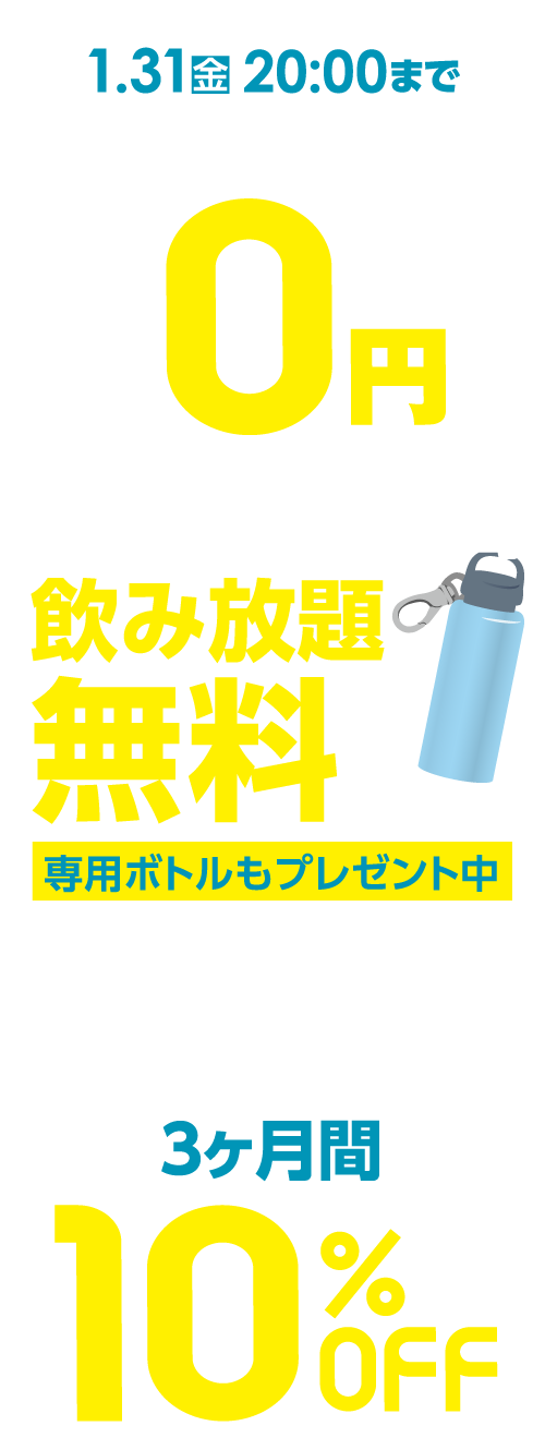 ラフィットは4月より24HオープンジムSTART