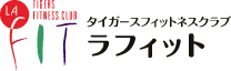 タイガースフィットネスクラブ ラフィット